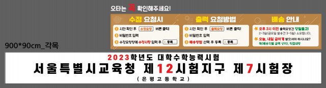 은평고등학교_1111