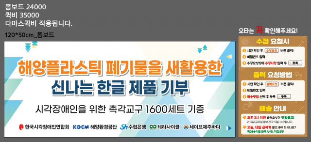 한국시각장애인연합회_김수진님_1110
