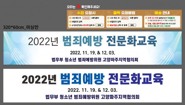 범죄예방고양지역협의_1114