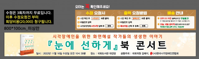 한국시각장애인연합회_한설희님_1114