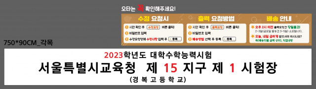 경복고등학교_이수영님_1111