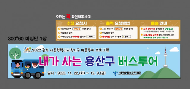 서울특별시중부교육지원청 이영애님_1114