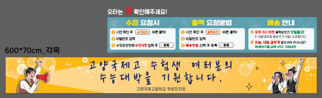 고양국제고등학교_백승범님_1114