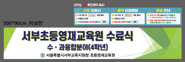 서울응암초등학교_권용보님_1020