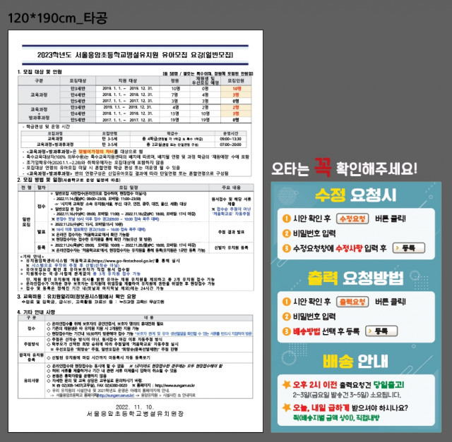 서울응암초등학교 병설유치원_1111