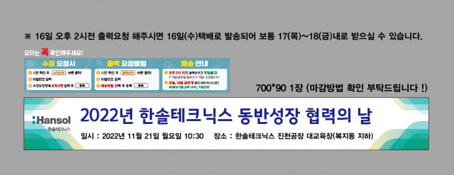 한솔테크닉스 양원석님_1116