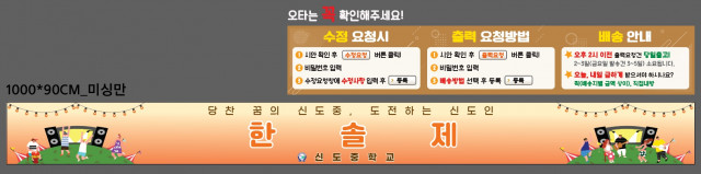신도중학교_1115