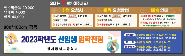 강서공업고등학교_김은님_1111