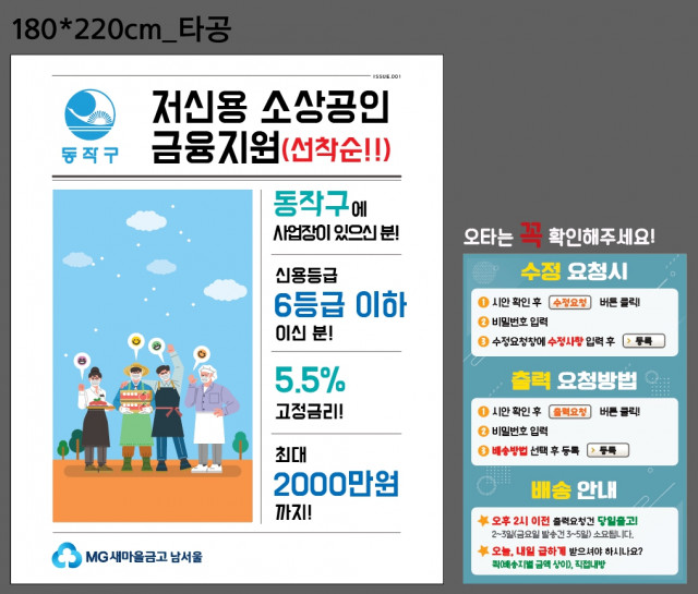 남서울새마을금고_1117