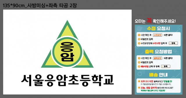 서울응암초등학교_1118