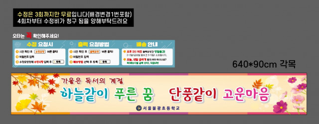 서울불광초등학교_0831