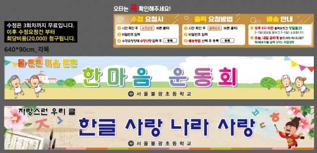 서울불광초등학교_0929
