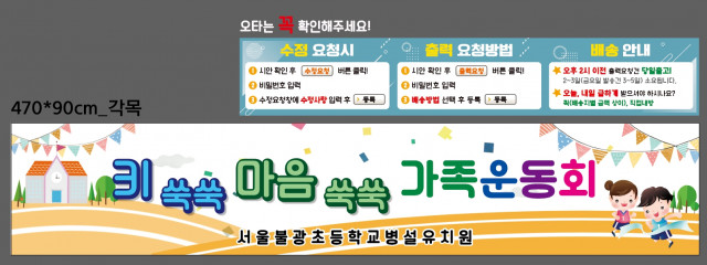 서울불광초등학교병설유치원_0930
