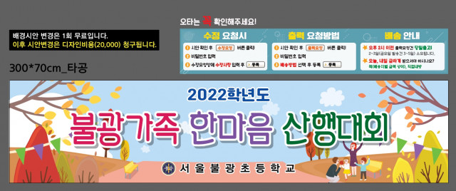 서울불광초등학교_1118