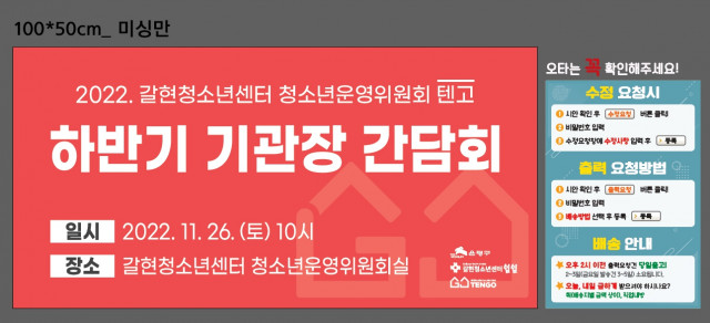 갈현청소년센터_이재민님_1122