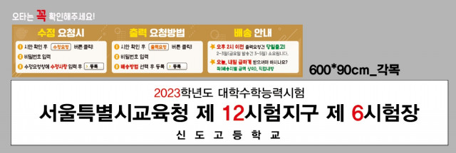 신도고등학교_이철희님_1111