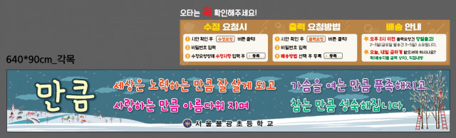 서울불광초등학교_1122