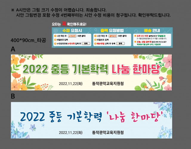 동작관악지원교육청_최윤정님_1115