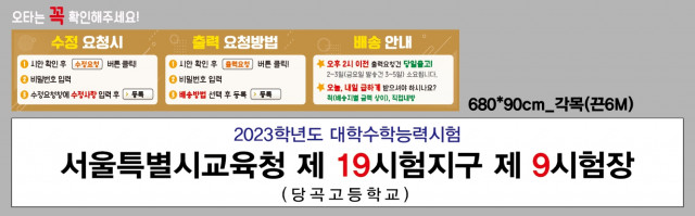 당곡고등학교_1109