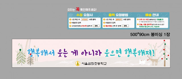 서울금화초등학교_1124
