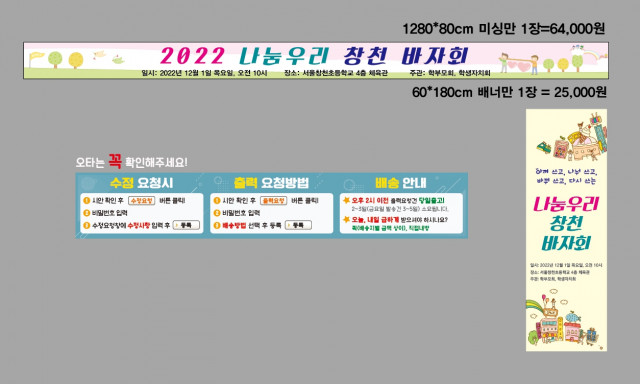 서울창천초등학교_1125