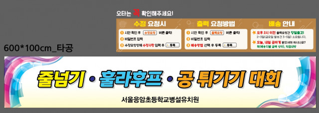 서울응암초등학교 병설유치원_1128