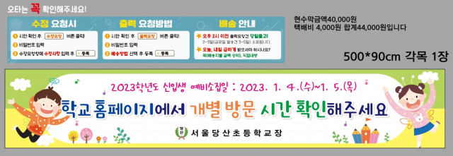 서울당산초등학교_1128