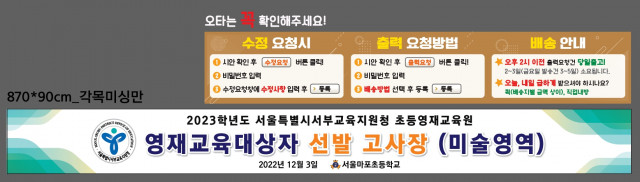 서울마포초등학교_1130