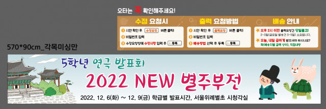 서울위례별초등학교_팽주희님_1201
