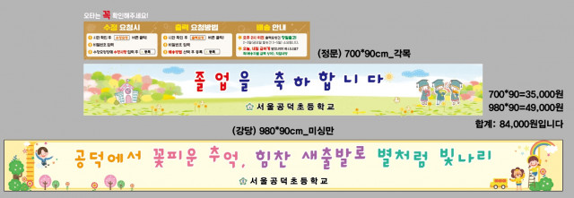 서울공덕초등학교_1128