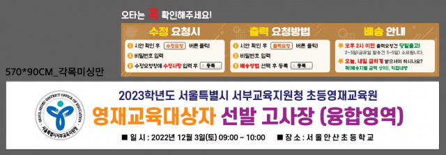 서울안산초등학교_1128