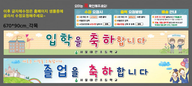 서울대은초등학교_1130