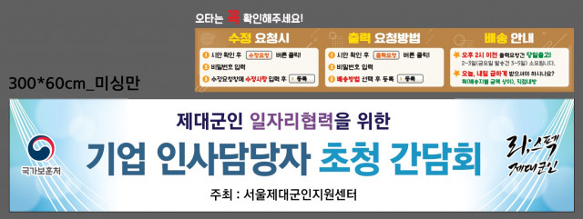 서울제대군인지원센터_박시범님_1202