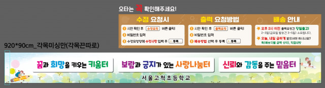 서울고척초등학교_정순종님_1205