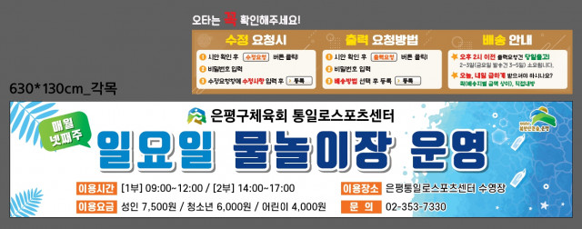 은평통일로스포츠센터_1206