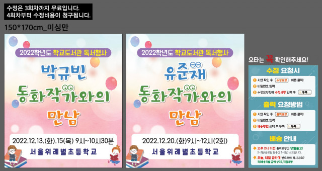 서울위례별초등학교_최진영님_1207
