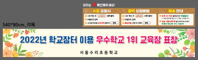 서울수리초등학교_1209