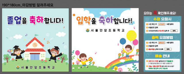 서울안암초등학교_1209