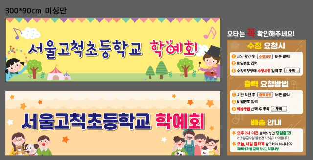서울고척초등학교_이성재님_1209
