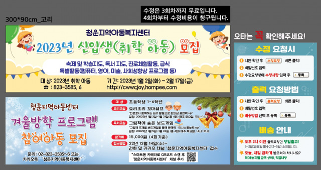 청운지역아동복지센터_1213