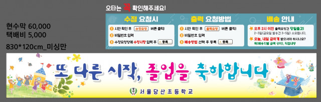 서울당산초등학교_1214