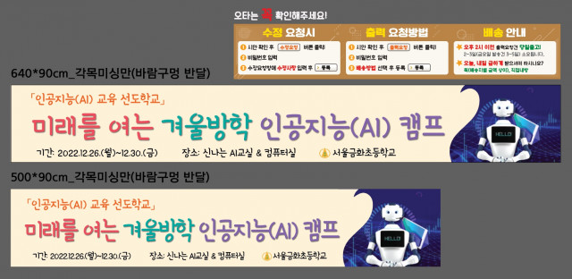 서울금화초등학교_1215