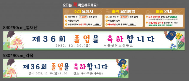 서울성원초등학교_1215