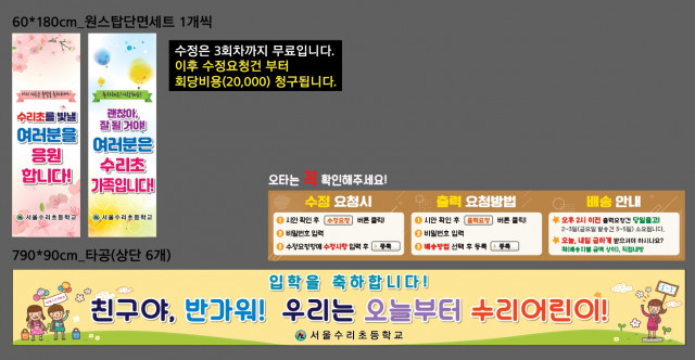 서울수리초등학교_1216
