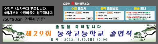 동작고등학교_1220