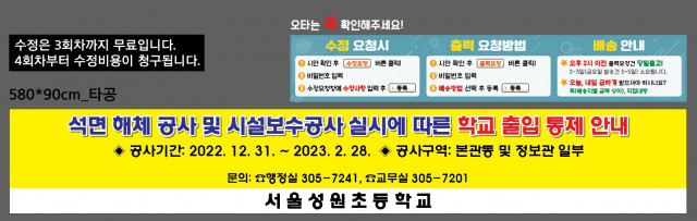 서울성원초등학교_1220