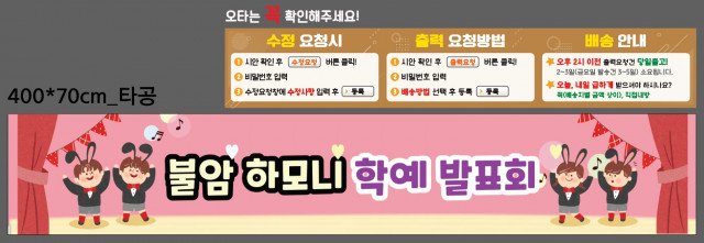 서울불암초등학교_남경민님_1220