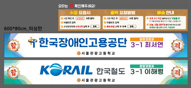 서울관광고등학교_이순환님_1216