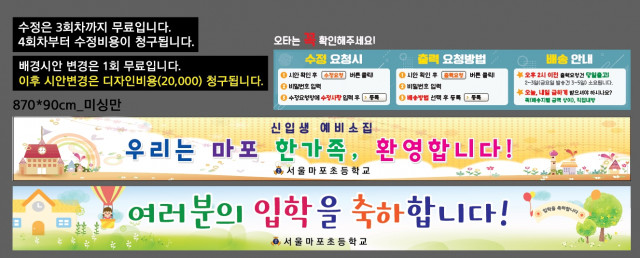 서울마포초등학교_1220