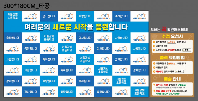 서울강빛초등학교_1221